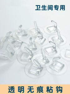 Japanese-Style Transparent No-Punch Sticky Hook Multi-Purpose Hook Waterproof Wall-Mounted Strong Seamless Suction Cup Adhesive Hook Small Hook