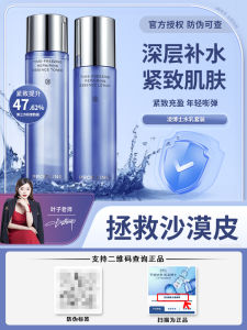 Ling Doctor Hydrating Moisturizing Essence Water And Milk Set for Dry Skin Anti-Aging Wrinkle Resistant Beauty Skin Care