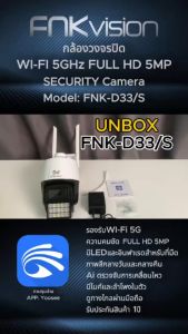 FNKvision YOOSEE 5G กล้องวงจรปิดไร้สาย WiFI Full HD 5MP สามารถหมุนได้ กันน้ำ กันแดด กันฝุน ดูผ่านมือถือ กล้องหมุนได้​360