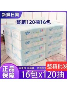 COROU Baby Paper Extraction V9 40 Pumping Moisturizing Cloud Soft Tissue Soft Tissue Full Box 40 Packs 141mm * 185mm