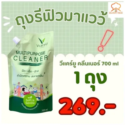 วีคลีน-น้ำยาอเนกประสงค์ แบบรีฟิว 700 Ml