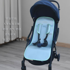 HBR Baby Stroller Cooling Mat Suitable for Mpro Automatic Folding S1pro Seat Cushion M360 Pushchair Summer Cool Pad Bamboo Ice Silk