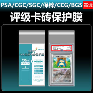 Pokemon Card Holder Protector Sleeve for Trading Cards PSA BGS CCG Rating Evaluation Star Player Collectible Card Game