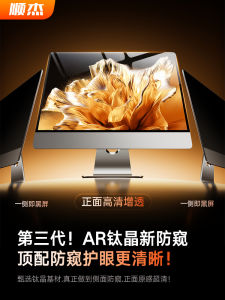 Privacy Screen Filter Anti Glare Blue Light Protection Magnetic Absorption Eye Protection Cover for Laptop Computer Display