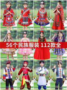 Childrens National Costume Performance Clothing Boy Girl Miao Ethnic Group Hani Ethnic Group Yu Ethnic Group Tu Ethnic Group