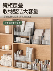 NICEFORYOU | Multi-level Stackable Bathroom Storage Box