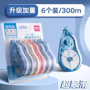 High Tech Smooth Silent Large Capacity Correction Tape for Junior High Students Multi Functional Modification Tape