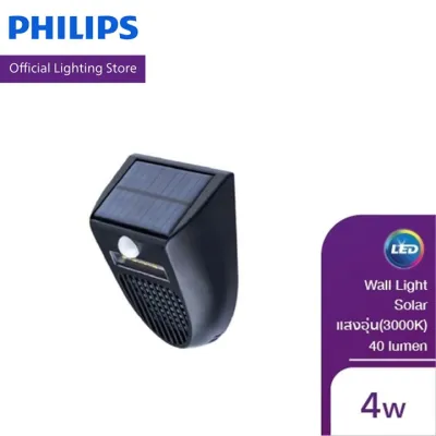 Philips Lighting ไฟติดผนังโซลาร์ รุ่น BWC025 T2 แสงอุ่น 3000K มีรังสี UV-A ในการดักยุง