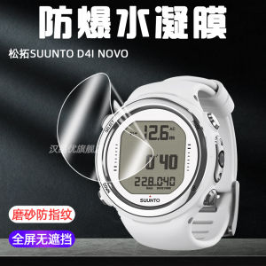 Suunto Smart Sports Watch D4i Screen Protection: Features & Benefits