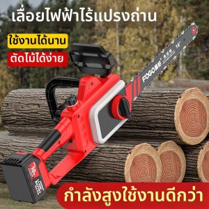 Fogo | Cưa Điện Không Dây Cao Cấp Không Chổi Than