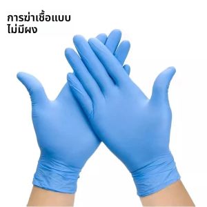 ถุงมือล้างมือแบบใช้แล้วทิ้งไนไตรล์ ​ ถุงมือ FoodGradeSpecial ถุงมือป้องกันมือปลอดเชื้อในครัวเรือน ถุงมือกันน้ำกันน้ำมัน กันลื่น