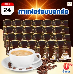 กาแฟผสมถั่งเช่า Livnest และสารสกัดเห็ดหลินจือ ราคาพิเศษ 24 กล่อง เพียง 1990.- รสชาติเข้มข้น หอม กลมกล่อม ไม่มีน้ำตาล ใช้ชูคราโลสแทนความหวาน