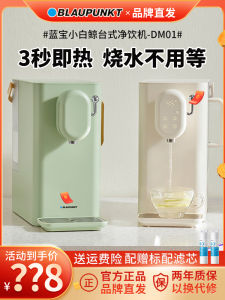Blaupunkt Instant Hot Water Machine Desktop Drinking Water Purifier Home Water Filter Direct Drinking Machine White Whale