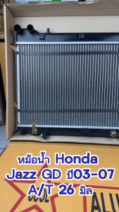 หม้อน้ำรถ Honda Jazz GD ปี 2003-2007 เกียร์ A/T  (ของใหม่) หนา 26 มม.
