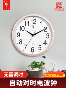 Polaris Modern Minimalist Silent Wave Clock Living Room Home Fashion Hanging Watch Automatic Timing Clock Table round Shape PVC Disk