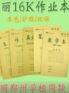 Mary 16K Large Eye Protection Yellow Paper Math Composition Book 10 Grids New Characters Primary And Secondary School Uniform