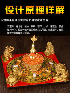 Pure Brass Four Spirit Beasts Compass Wealth Attraction Ornament Lucky Shell Gourd Treasure Basin Eight Direction Wealth Decoration
