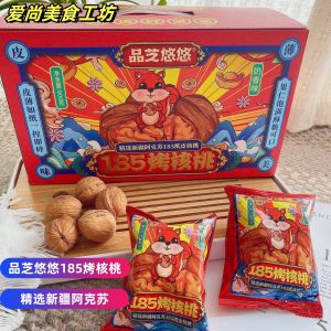 Authentic Peeling Hand-Peeled Crispy Milk Flavor Whole Box Independent Packaging Gift Box Exuding Aromatic Fragrance Walnut