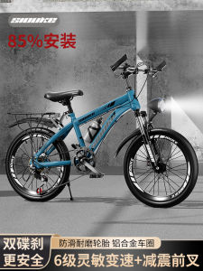 Kids Bicycle Boy 6-17 Years Old Student Childrens Bicycle 18/20/22/24/26-Inch Variable Speed Mountain Bike