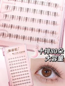 Lower Eyelashes Fake Eyelashes Natural Simulation Little Crescent Lower Eyelashes Bean Bag Trilogy Split Meili Yue Fake Eyelashes