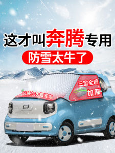 Car Windshield Snow Shield Freezing Protection Cover Magnetic Absorption Thickened Winter Anti-ice Frost Guard Sunshade Curtain