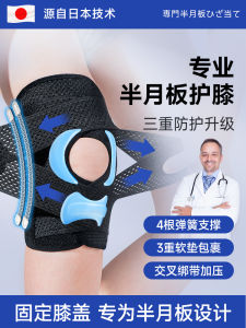 Knee Brace Meniscus Injury Sports Womens Joint Fixing Mens Patellar Tendonitis Knee Support Running Basketball Football