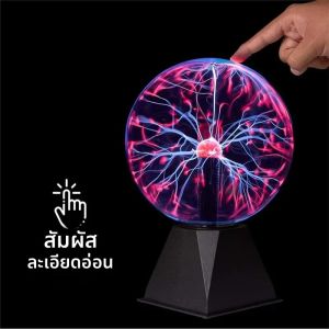 Magic Plasma Ball โคมไฟ Touch Glass LED Night Light บรรยากาศไฟ Christmas Party ตกแต่งห้องนอนเด็กของขวัญวันเกิดของเล่น