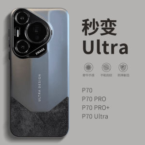 High-End Flannel Huawei Pura70Pro Phone Case Business Style Full Lens Coverage Anti-Fall Shell Creative Protective Cover for Men