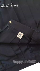 สมอ กระโปรงนักเรียนตราสมอ ทรงสวย ผ้าโทเรและผ้ามัน/ทวิ้งเกิ้ล