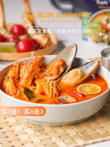 Blue Elephant Winter Yin Gong Sauce วัสดุฐานหม้อไฟไทยแท้รสชาติไทย Pack 220g ซื้อ 3 แถม 1