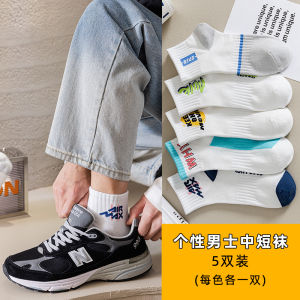 White Cotton Basketball Socks Mens Spring Summer Short Tube Anti-Odor Sweat Absorbent Trendy Male Short Full Cotton Sports Thin Style
