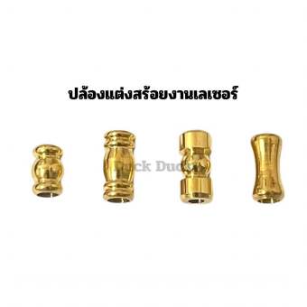 รูปจากผู้ขายบน Lazada: ปล้องแต่งสร้อยห้อยพระ งานสแตนเลสทองเลเซอร์ ปล้องแต่งสร้อยกะลา ปล้องทองเลเซอร์ ปล้องสแตนเลส อุปกรณ์ตกแต่งสร้อยพ ตั้งราคา ฿35 ขายแล้ว 352 ชิ้น