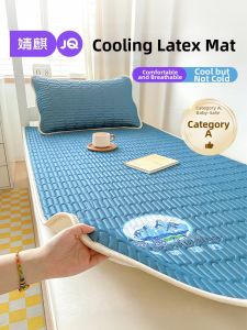 JoynCleon | Cool Feeling Machine Washable Student Dormitory Cool Mat