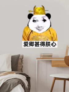 Funny Wall Stickers Self Adhesive Decorative Waterproof Room Bedroom Living Room Childrens Room Decorations Chinese Style PVC