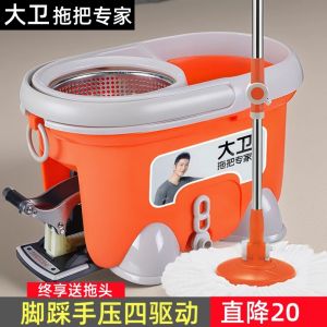 David Four-Driven Mop Bucket Topological Foot Pedal Hand Press Mop Cloth Rod Rotating Drying Home Use One Mop Clean Topology