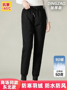 กางเกงดาวน์หนาพิเศษสําหรับผู้ชายและผู้หญิงทนต่อ -40 ℃ เย็นกันลมกันน้ําเดินทางอุปกรณ์ที่อบอุ่นฮาร์บินหมู่บ้านหิมะ