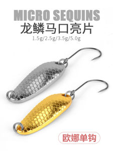 Dragon Scale Snakehead Rod Sequin Lure Micro Small Topmouth Culter Scale Sequin Single Hook Lure Tossing 1.53.5G