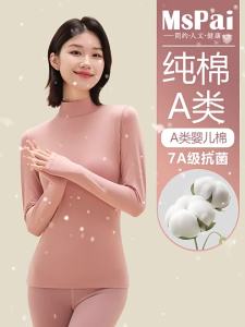 MsPai | Warm Base Layer Cotton Top Semi-High Neck Thin Style