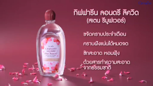 กิฟฟารีน น้ำยาซักชุดชั้นใน น้ำยาซัก น้ำยาซักผ้าเด็ก ซักมือ giffarine น้ำยาซักผ้าหอม นำ้ยาซักผ้า ซักชุดชั้นใน หอมฟุ้ง ปกป้องเนื้อผ้า ไม่กัดมือ ละลายง่าย ของแท้ กลิ่นหอมละมุน ใช้ได้ทั้งผู้หญิงและผู้ชาย