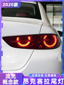 20 Models Mazda 3 Axela Taillight Assembly next Generation Modified Concept Version LED Running Water Steering Rear Headlight
