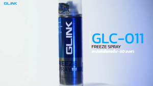 freeze spray น้ำยาทําความเย็น glink glc-011