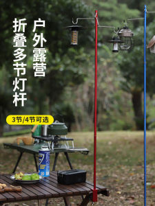 Portable Camping Atmosphere Lamp Bracket Outdoor Camping Gear Lamp Holder Pole Hanging Rack Wild Wilderness Exploration