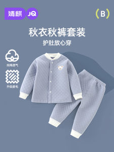 Pure Cotton Baby Autumn Clothes Set Infant Sleepwear Separate Body Childrens Autumn Pants Spring Autumn Home Clothes