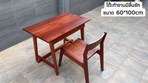 Touch Wood Loei - โต๊ะทำงานพร้อมลิ้นชัก | โต๊ะเขียนหนังสือ | โต๊ะไม้ประดู่ทั้งตัว | Working table | reading table