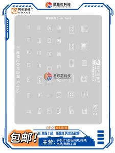 QPM5677 Mobile Phone RF Power Amplifier Multiple IC Filter Tin Plated Steel Net for Xiaomi MIUI Repair Parts Digital Accessories