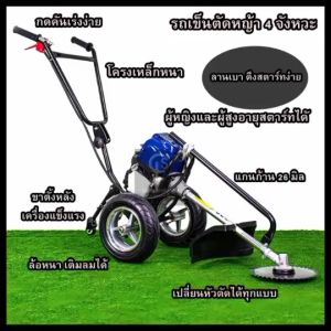 รถเข็นตัดหญ้า 4 จังหวะ 1.9 แรง วีโกเทค ลานเบา ผู้หญิงและคนสูงอายุสตาร์ทง่าย รุ่นใหม่ล่าสุดโครงใหญ่ แข็งแรง VG-W35-PREMIUM