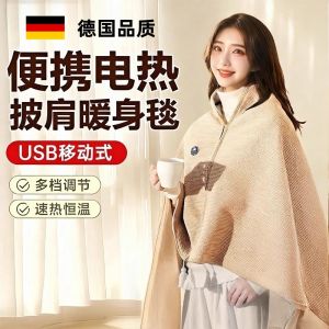 PMY Electric Heating Wrap Blanket Single Person Use Graphene Heating USB Powered Warmth-Therapy Blanket Portable Heat Mat