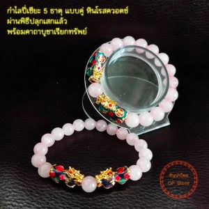 Huen Ros Cawot Sor 5 Days Cream - คู๋ด้วยเสริมดวงความรัก 5 ธาตุ บางรัก ผ่านพิธีปลูกเสกแล้ว คาถาบูชาเรียกทรัพย์