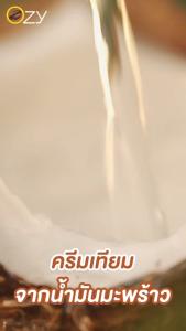 [3 แถม 3] OZY COFFEE โอซี่คอฟฟี่ 1 ห่อบรรจุ 30 ซอง กาแฟปรุงสําเร็จชนิดผง เพื่อสุขภาพ สารสกัดจากธรรมชาติ