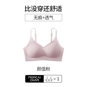 Dream Color Morning Womens Bra Soft Support Thin Design No Wire Anti-Sagging Jelly Strips Gathered Seamless Underwear